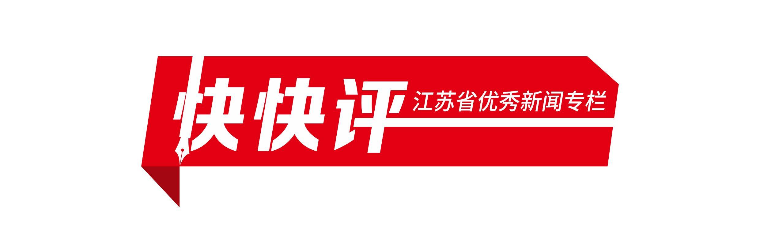 九游-快快评|U23国足连创历史的“秘诀”何在